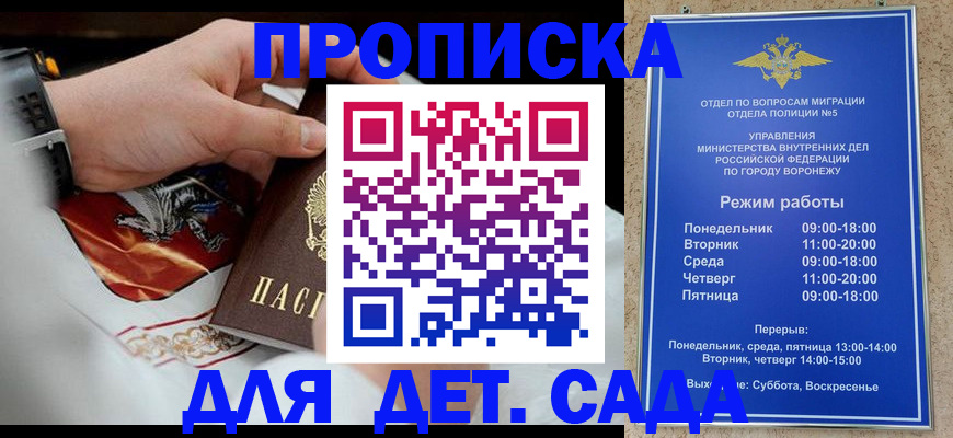 регистрация в Усть-Лабинске